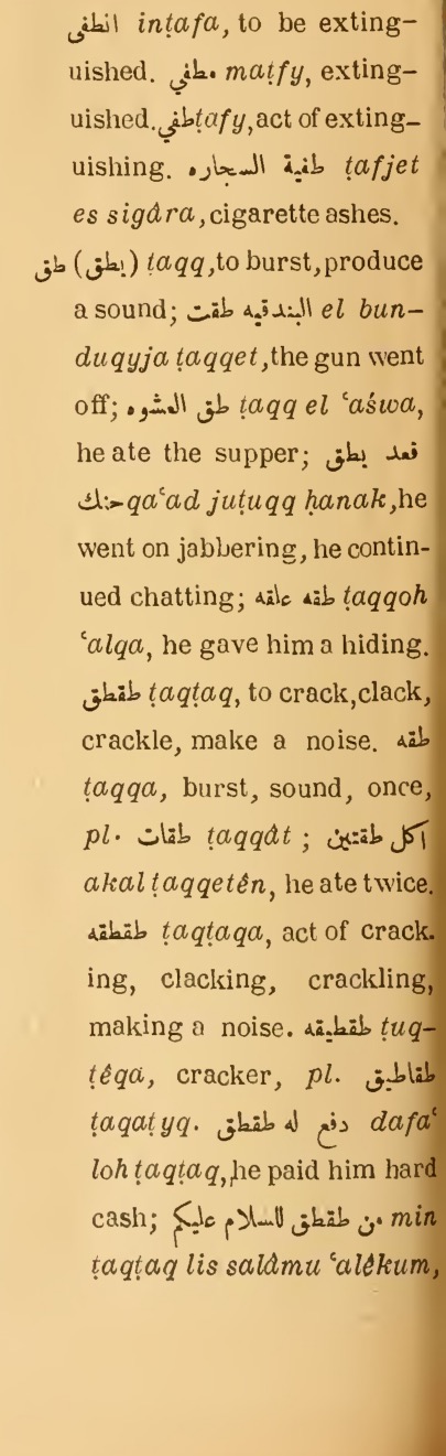 Next page where this definition is extracted from: page 368, column 2