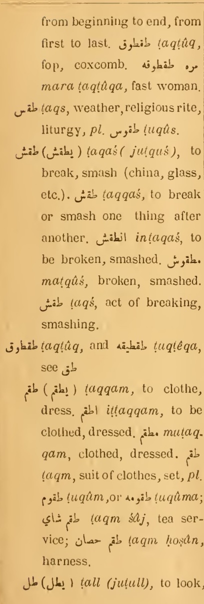 Next page where this definition is extracted from: page 369, column 1