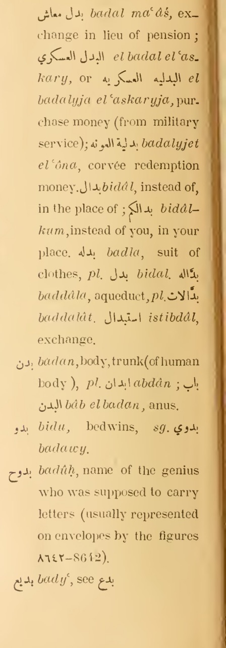 Next page where this definition is extracted from: page 36, column 2