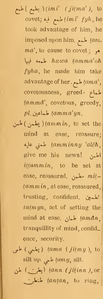 Next page where this definition is extracted from: page 373, column 1