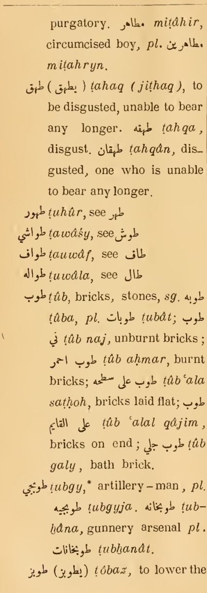 Next page where this definition is extracted from: page 374, column 1