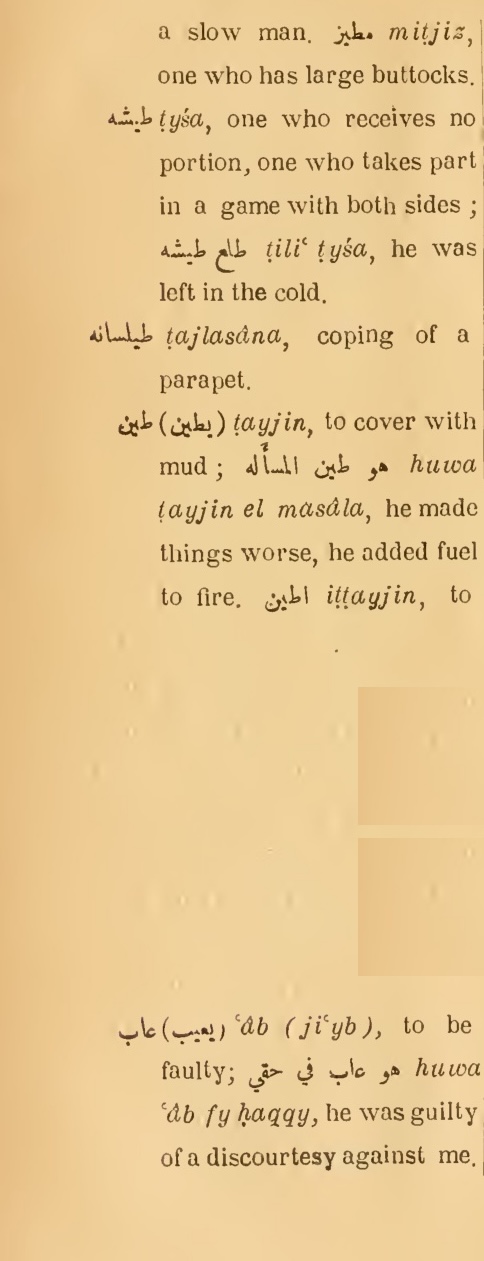 Previous page where this definition is extracted from: page 376, column 1