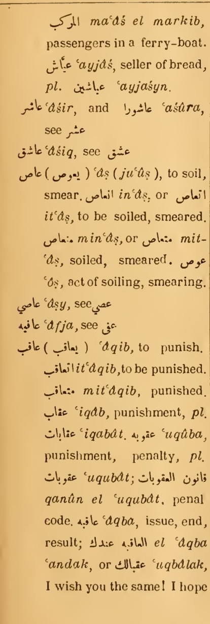 Original page(s) where this definition is extracted from: page 379, column 1