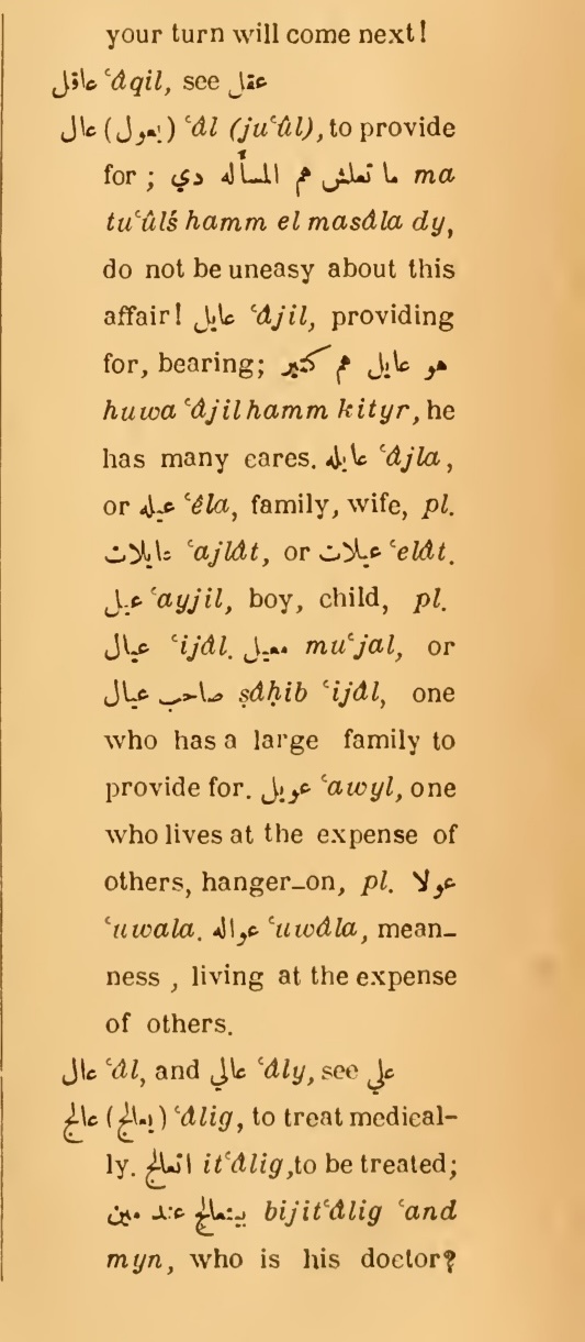 Next page where this definition is extracted from: page 379, column 2
