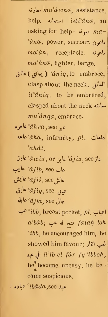 Previous page where this definition is extracted from: page 381, column 1