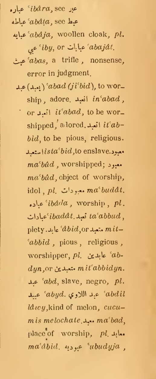 Previous page where this definition is extracted from: page 381, column 2
