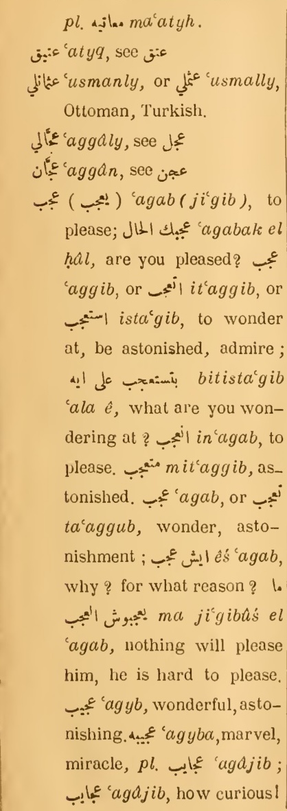 Next page where this definition is extracted from: page 385, column 1