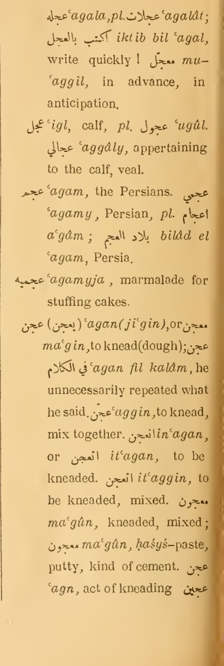 Original page(s) where this definition is extracted from: page 386, column 2