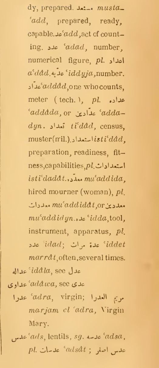 Next page where this definition is extracted from: page 387, column 2