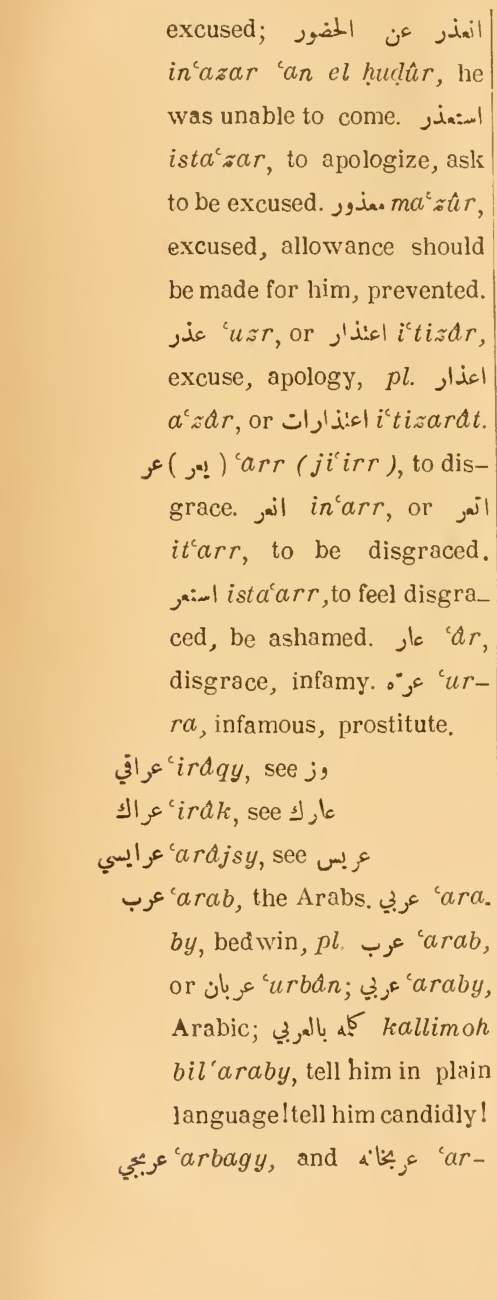 Next page where this definition is extracted from: page 390, column 1