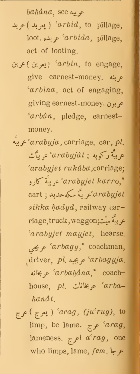 Previous page where this definition is extracted from: page 390, column 2