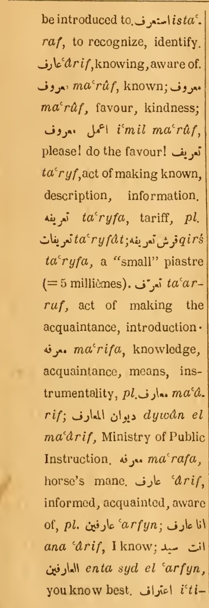 Next page where this definition is extracted from: page 393, column 1