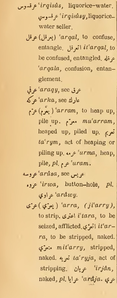 Next page where this definition is extracted from: page 394, column 1