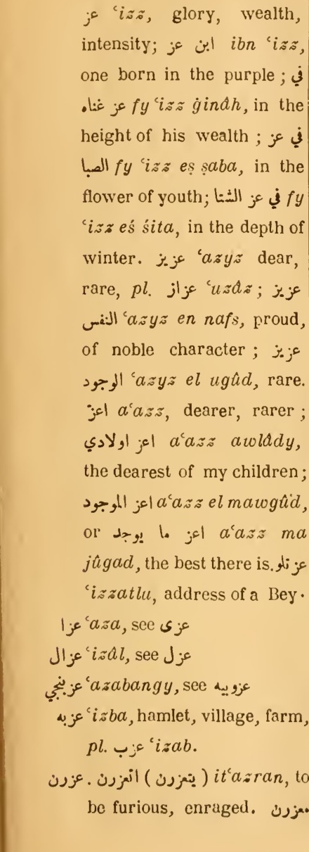 Original page(s) where this definition is extracted from: page 395, column 1