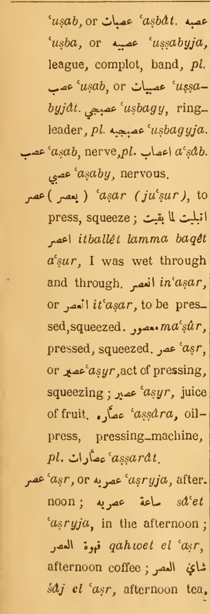 Original page(s) where this definition is extracted from: page 397, column 1