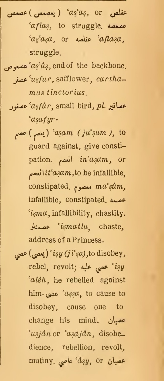 Previous page where this definition is extracted from: page 397, column 2