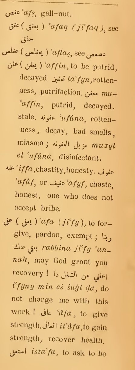 Next page where this definition is extracted from: page 401, column 2