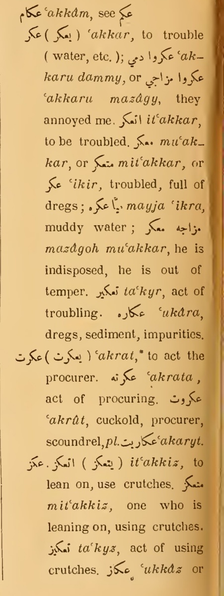 Previous page where this definition is extracted from: page 404, column 2