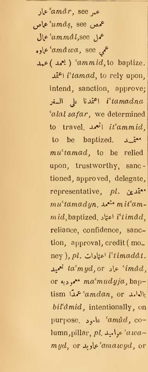 Next page where this definition is extracted from: page 410, column 1