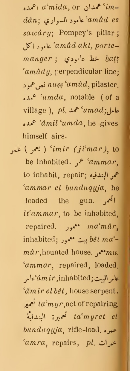 Next page where this definition is extracted from: page 410, column 2