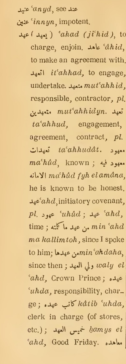 Next page where this definition is extracted from: page 416, column 1