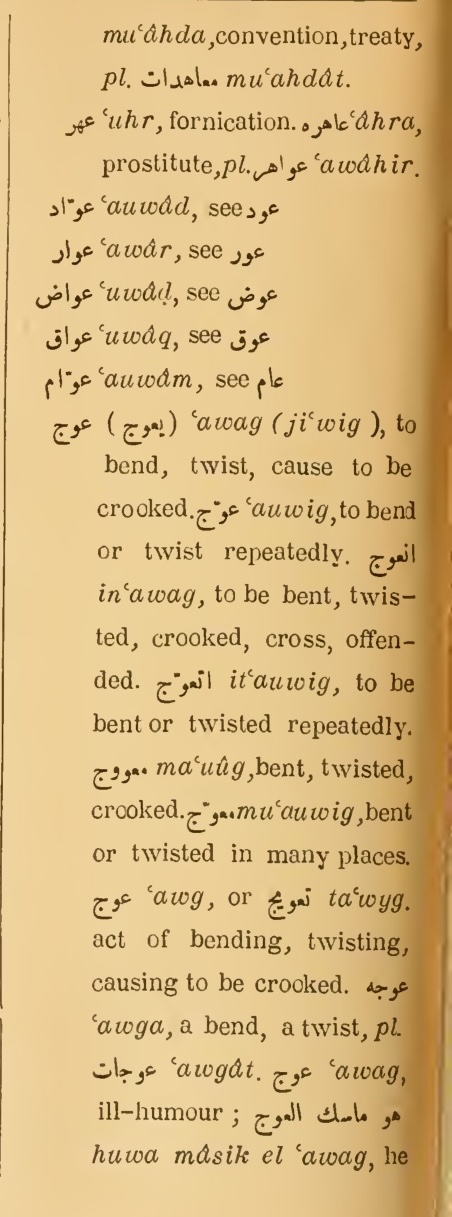 Next page where this definition is extracted from: page 416, column 2