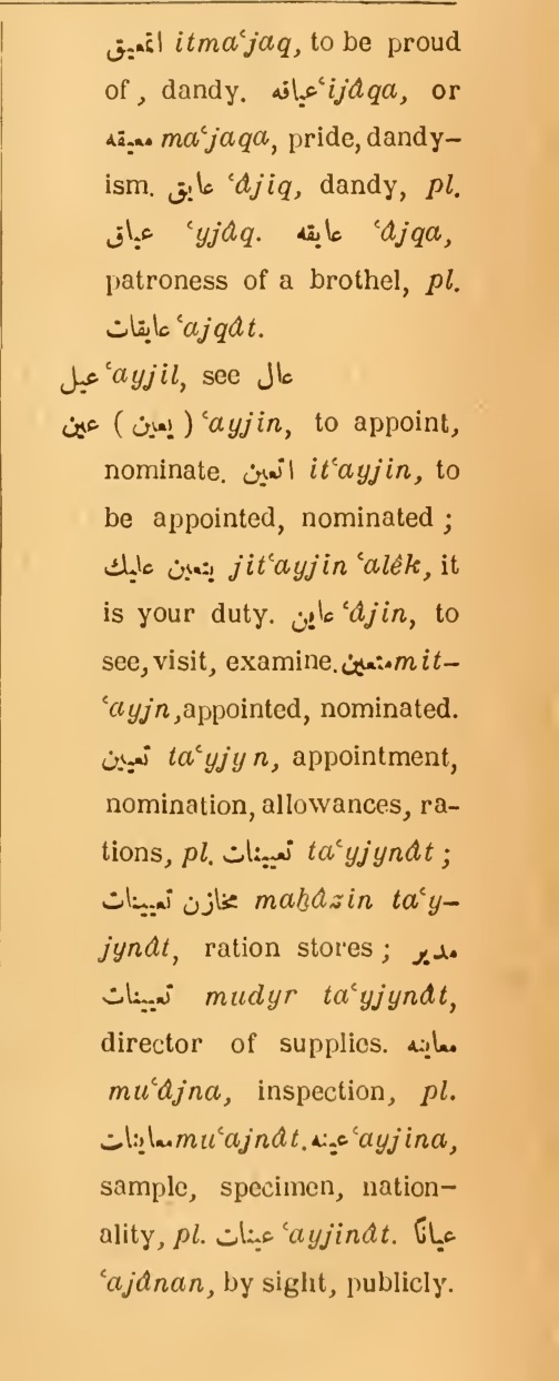 Original page(s) where this definition is extracted from: page 419, column 2