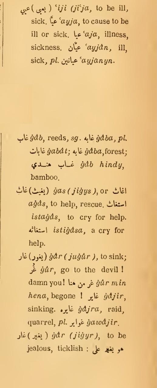 Next page where this definition is extracted from: page 421, column 2