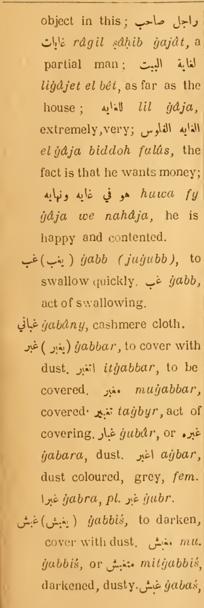 Next page where this definition is extracted from: page 423, column 1