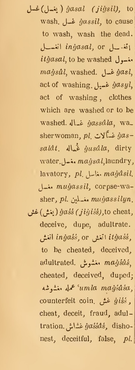 Next page where this definition is extracted from: page 428, column 1