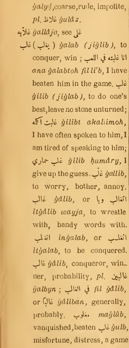 Next page where this definition is extracted from: page 431, column 1