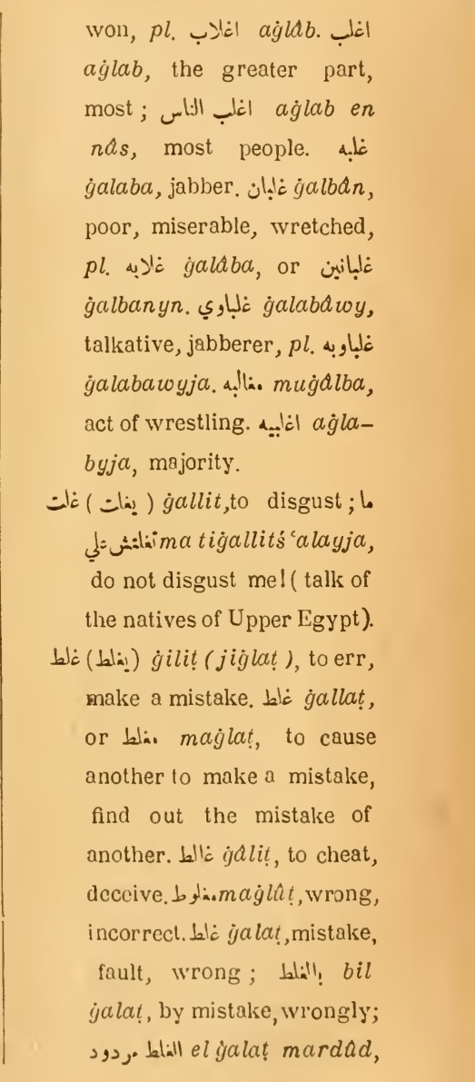 Next page where this definition is extracted from: page 431, column 2