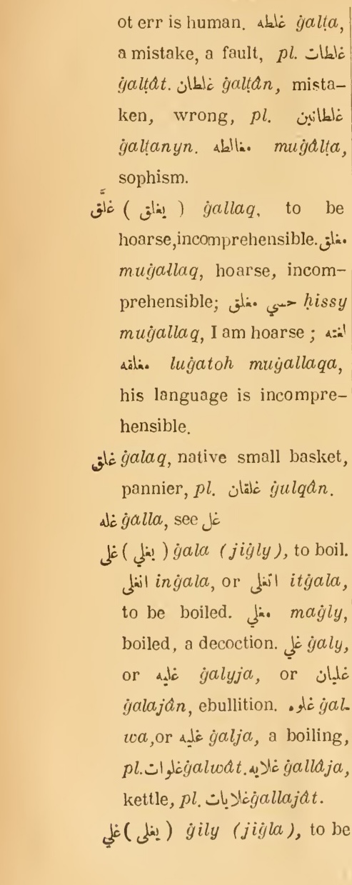 Next (second) page where this definition is extracted from: page 432, column 1