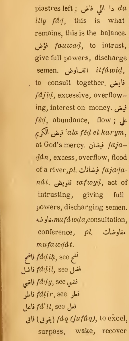 Original page(s) where this definition is extracted from: page 439, column 1