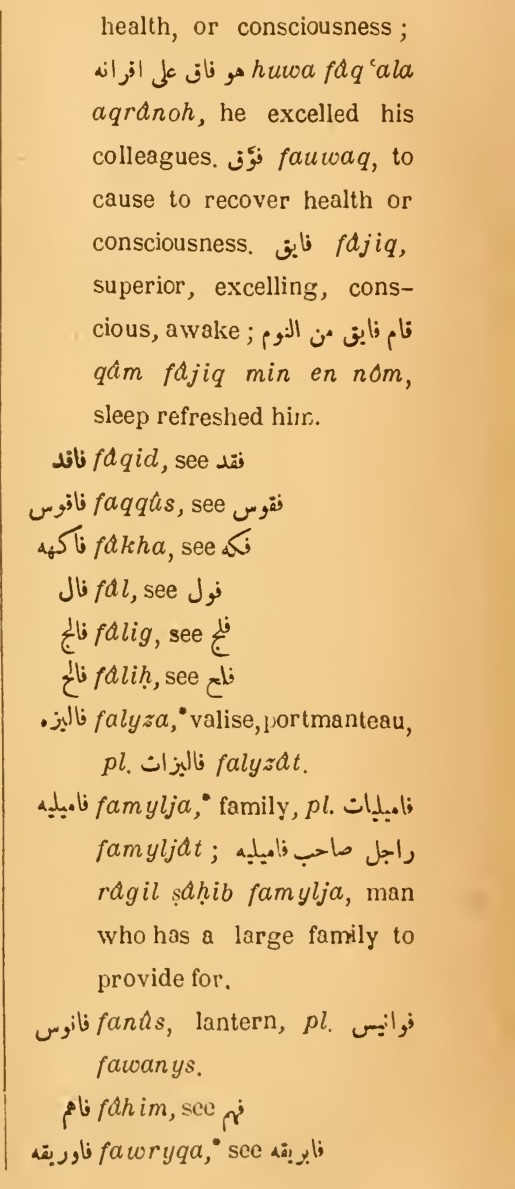 Next page where this definition is extracted from: page 439, column 2