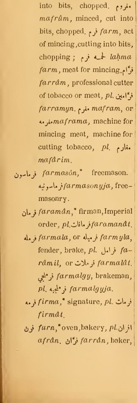 Previous page where this definition is extracted from: page 451, column 1