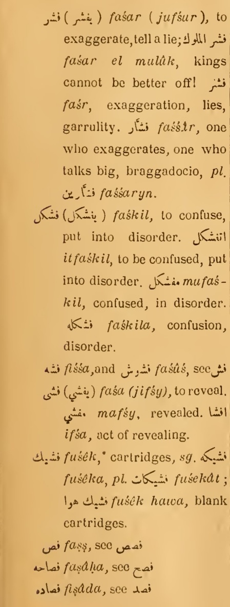 Next page where this definition is extracted from: page 455, column 1