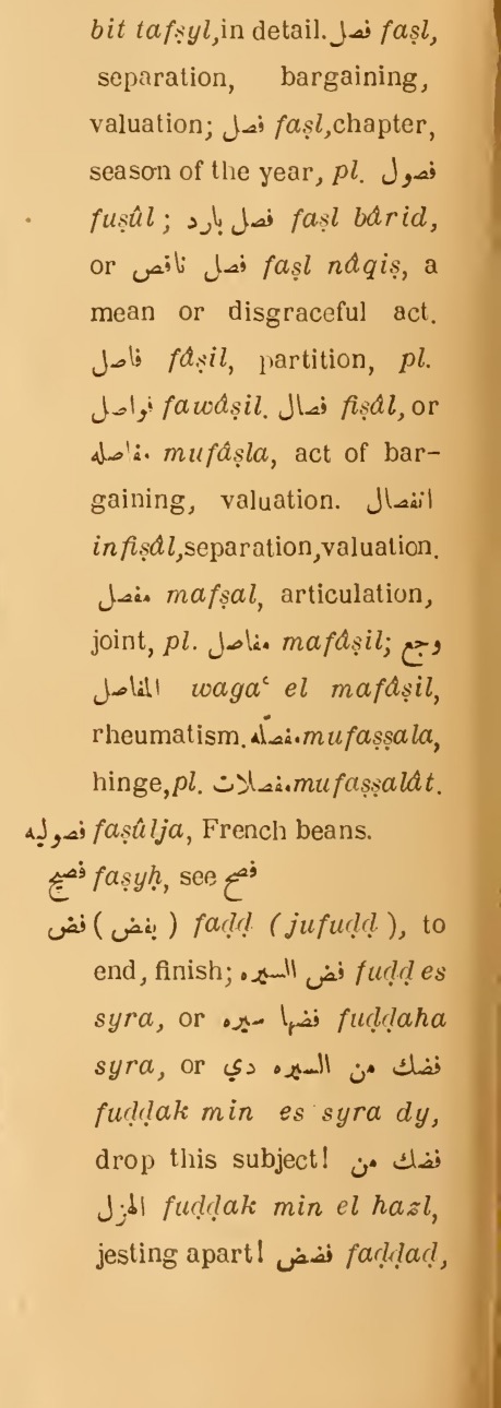 Original page(s) where this definition is extracted from: page 456, column 2
