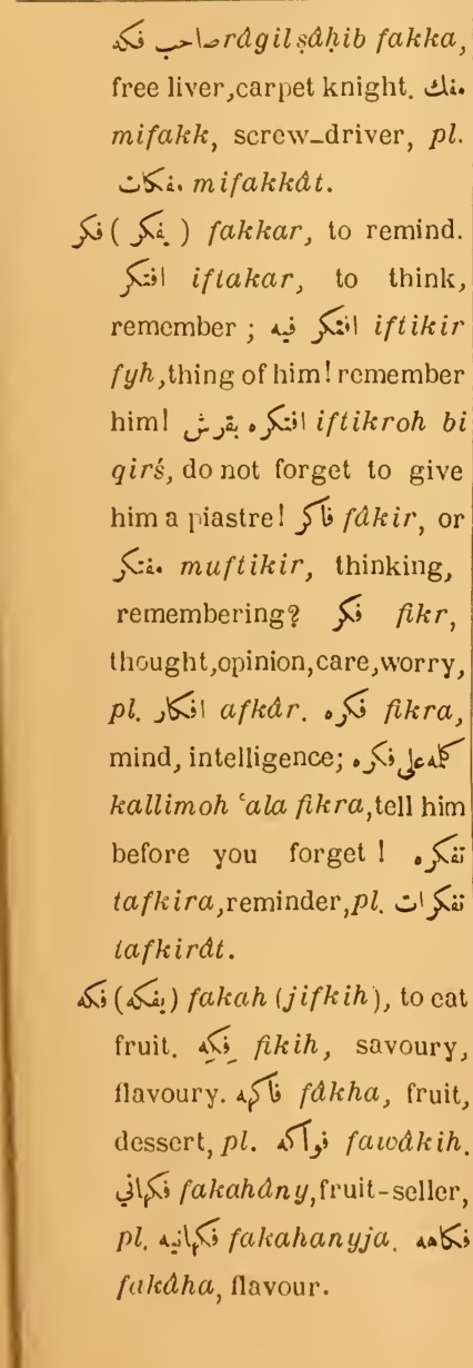 Previous page where this definition is extracted from: page 461, column 1
