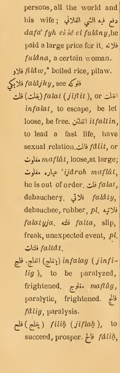 Next page where this definition is extracted from: page 462, column 1