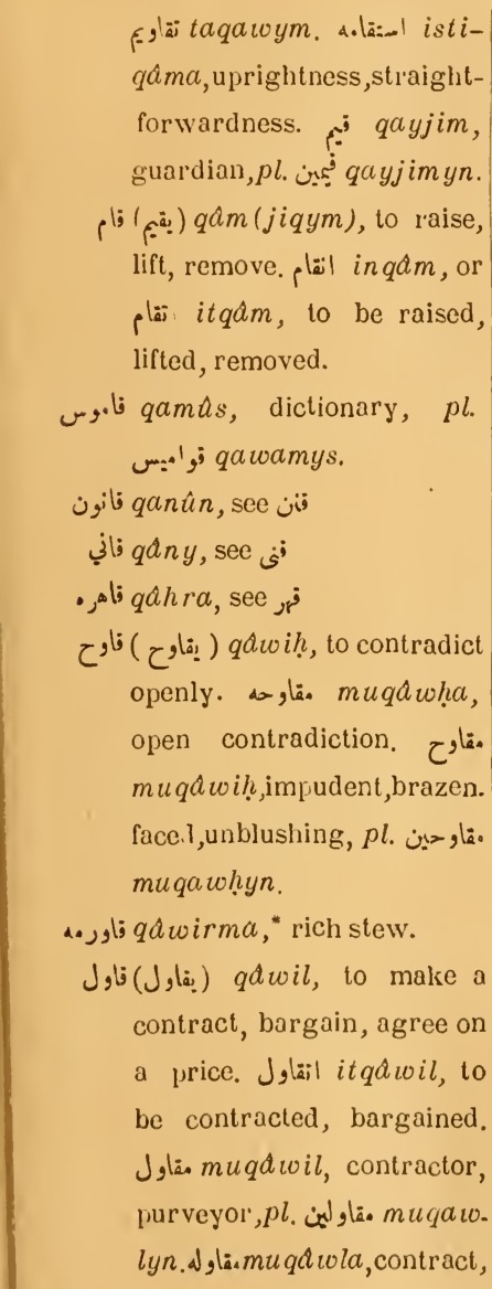 Next page where this definition is extracted from: page 471, column 1