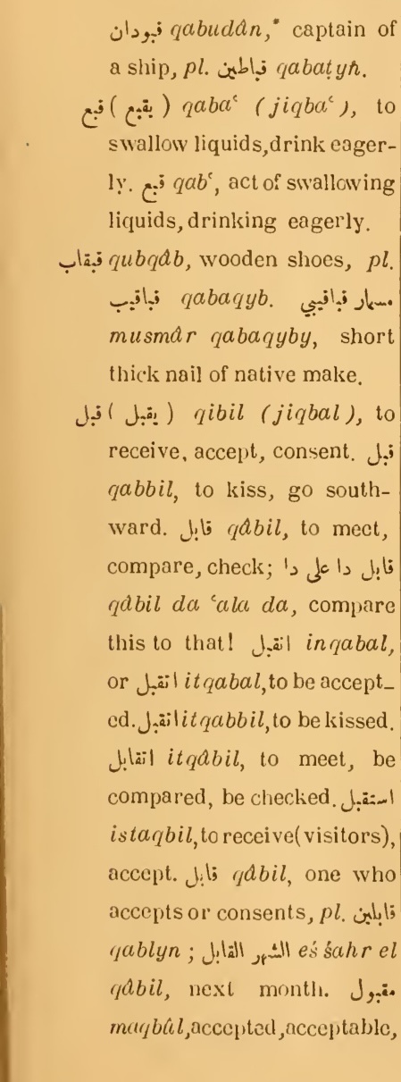 Previous page where this definition is extracted from: page 473, column 1