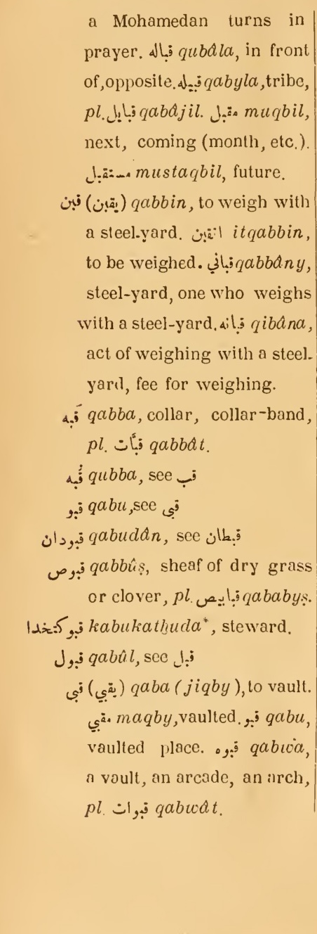 Next (second) page where this definition is extracted from: page 474, column 1
