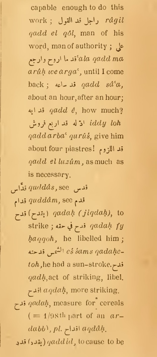 Original page(s) where this definition is extracted from: page 475, column 2