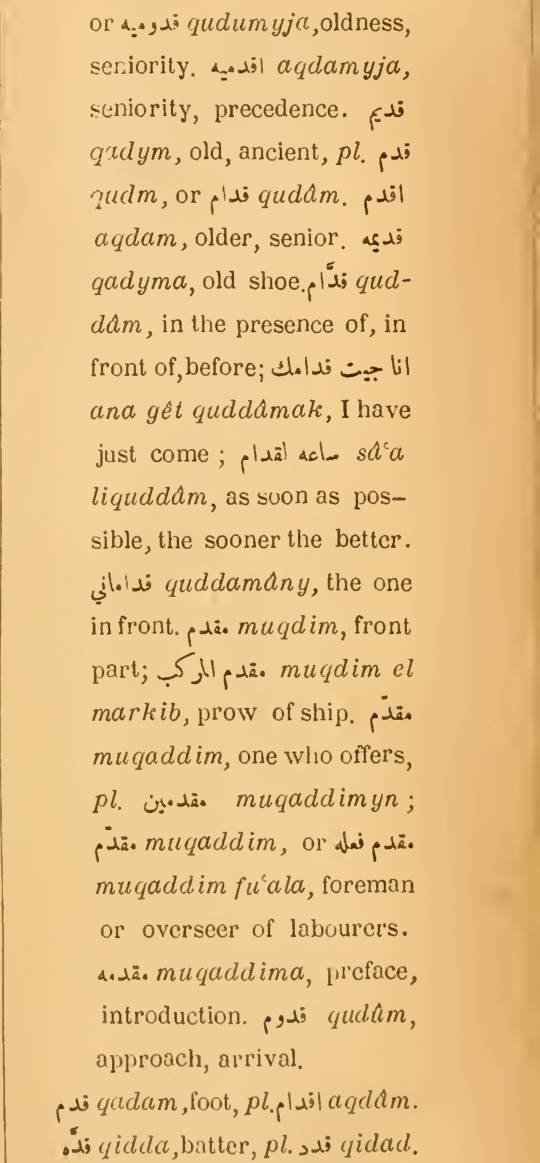 Original page(s) where this definition is extracted from: page 477, column 2