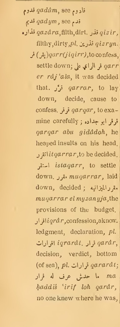 Next page where this definition is extracted from: page 478, column 1