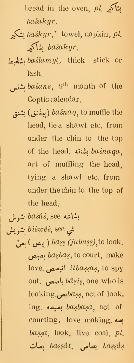 Original page(s) where this definition is extracted from: page 47, column 2