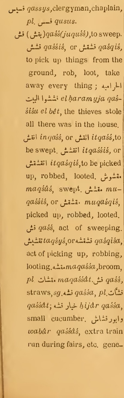 Original page(s) where this definition is extracted from: page 485, column 1