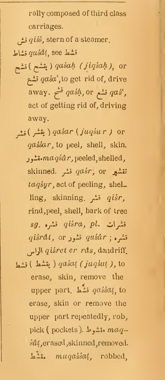 Next page where this definition is extracted from: page 485, column 2