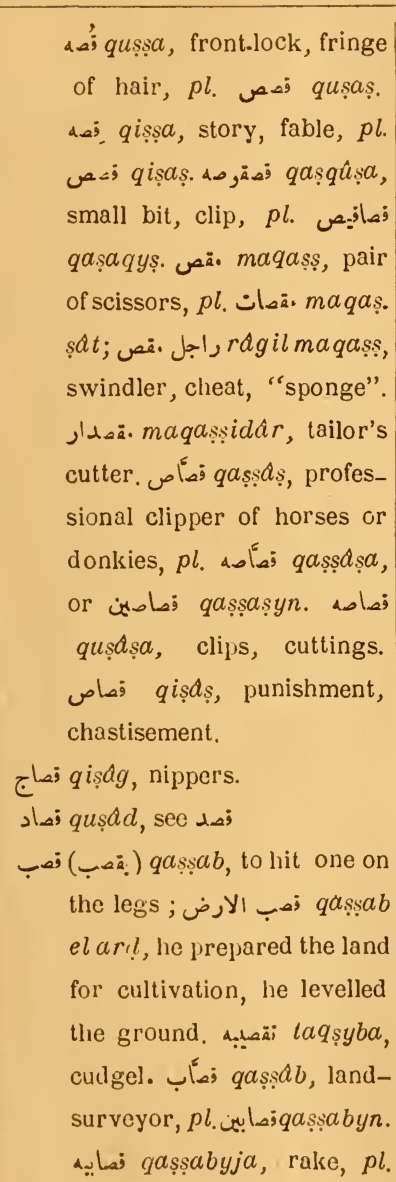 Next page where this definition is extracted from: page 487, column 1
